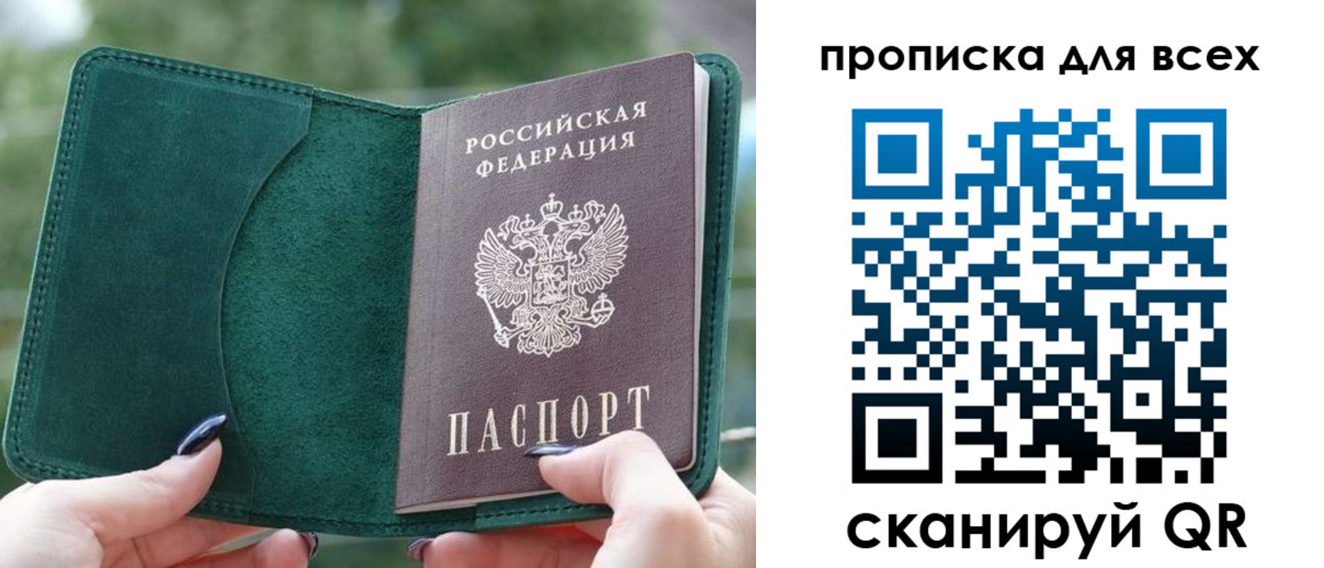 прописка регистрация в Болхове
