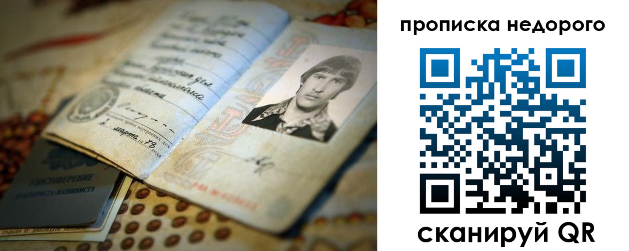 временная регистрация гарантия в Болхове