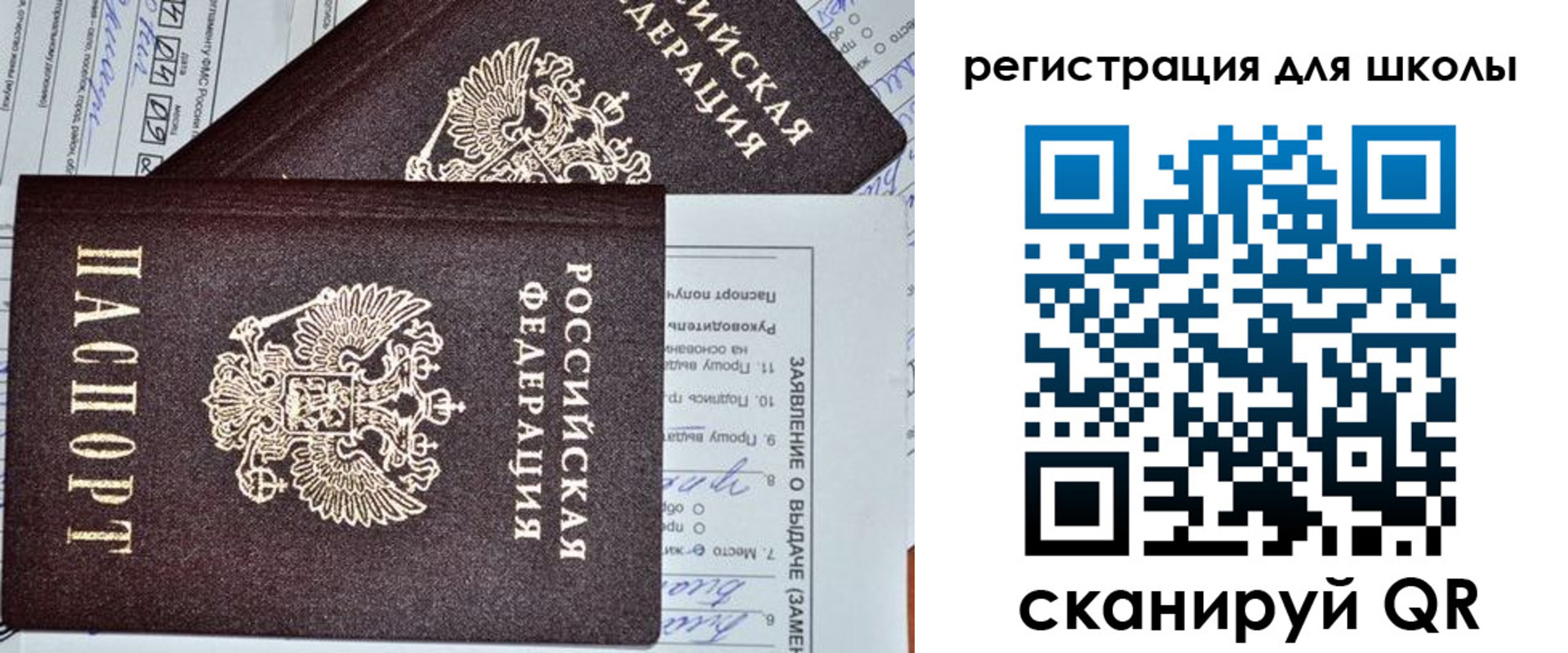 прописка штамп в Болхове