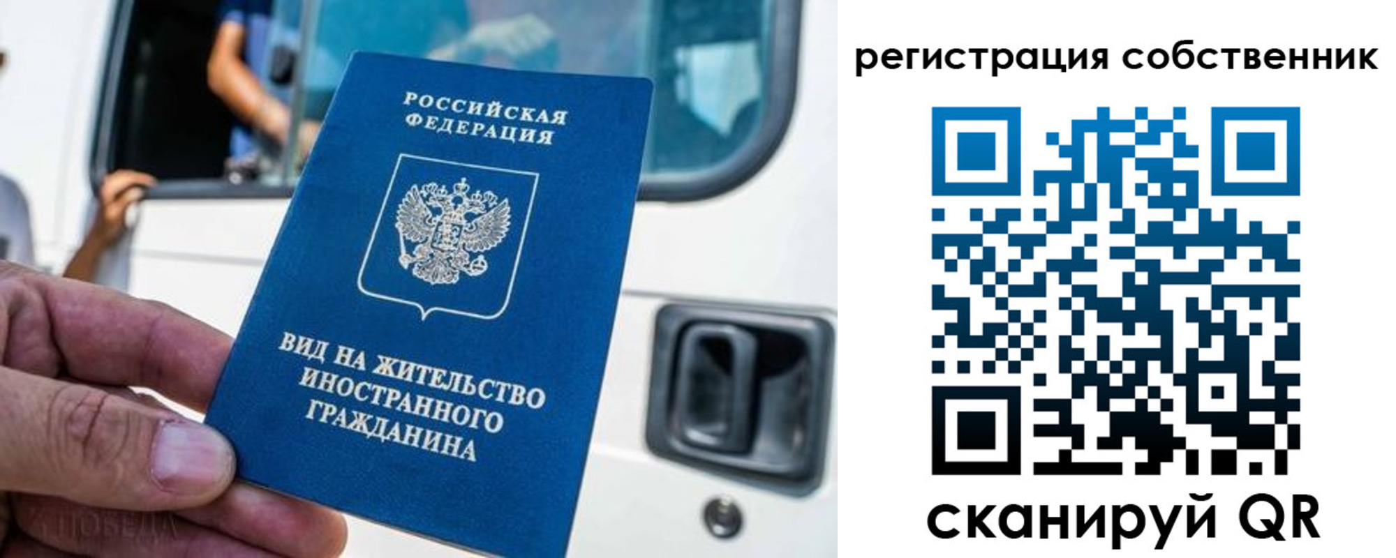 прописка для работы в Болхове