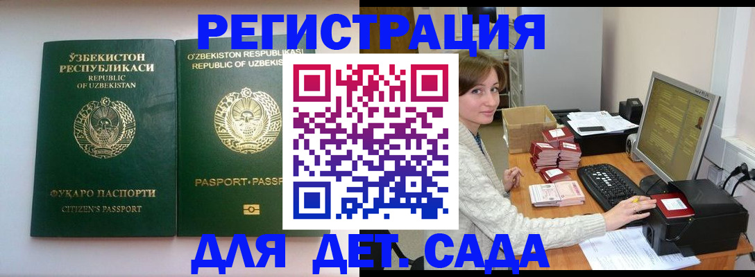 купить прописку в Болхове
