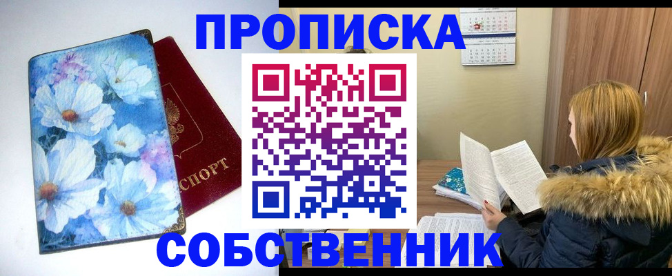 найти адрес прописки в Болхове
