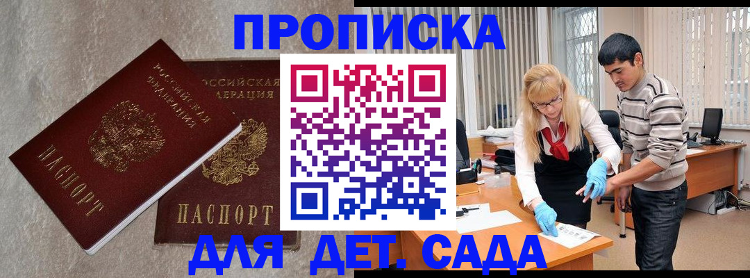 прописка паспорт в Болхове
