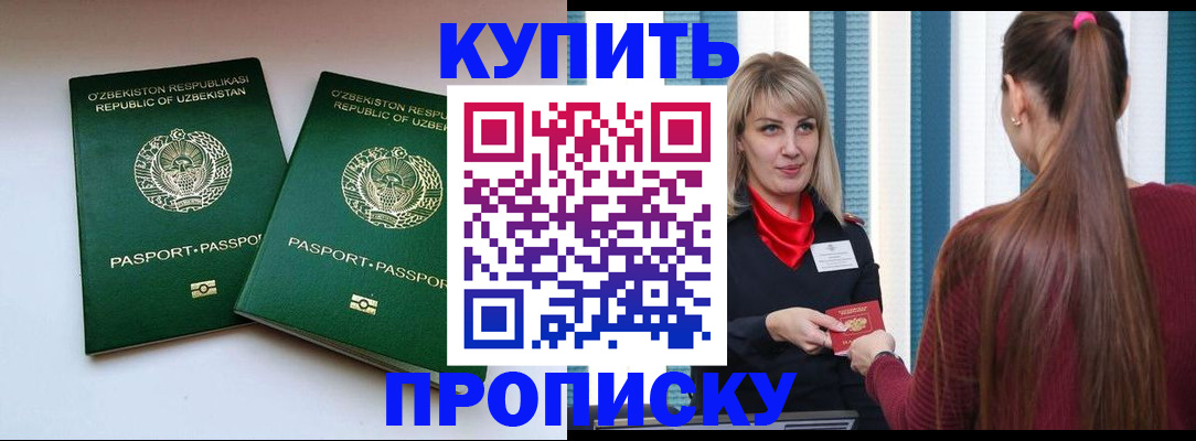 временная регистрация гарантия в Болхове