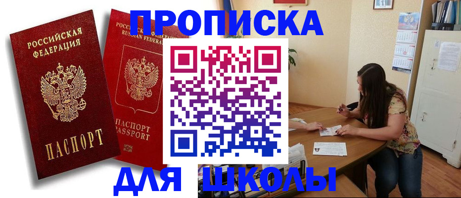 временная регистрация купить в Болхове