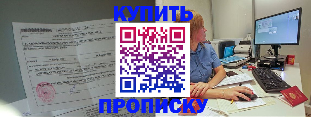 пропишу в квартире в Болхове