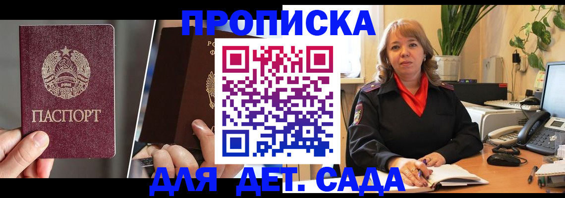 временная регистрация недорого в Болхове