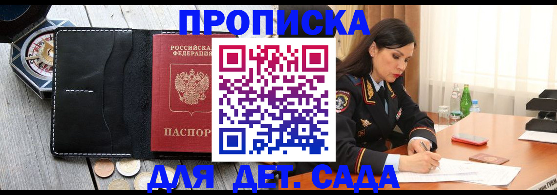 прописка штамп в Болхове